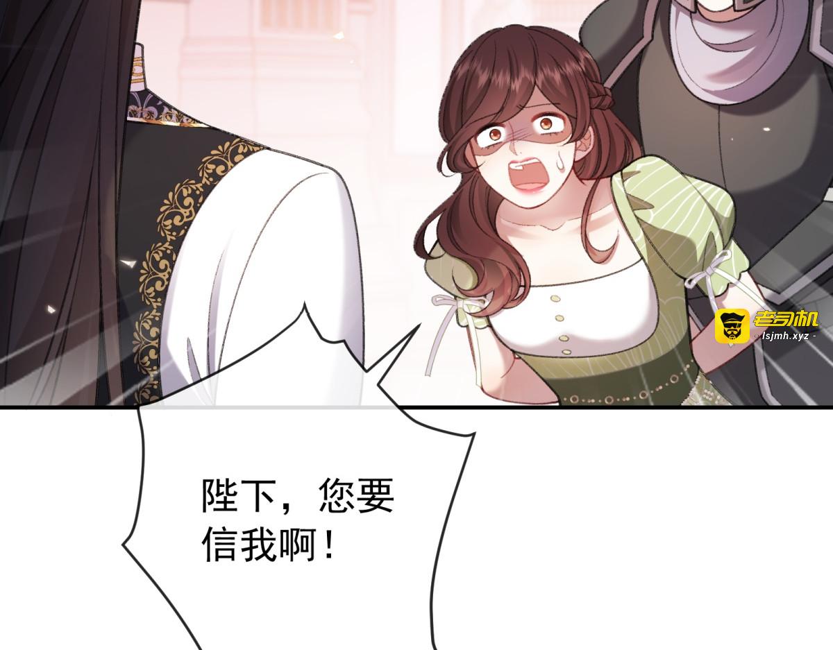 第54话 伊戈尔来人 第 31 页