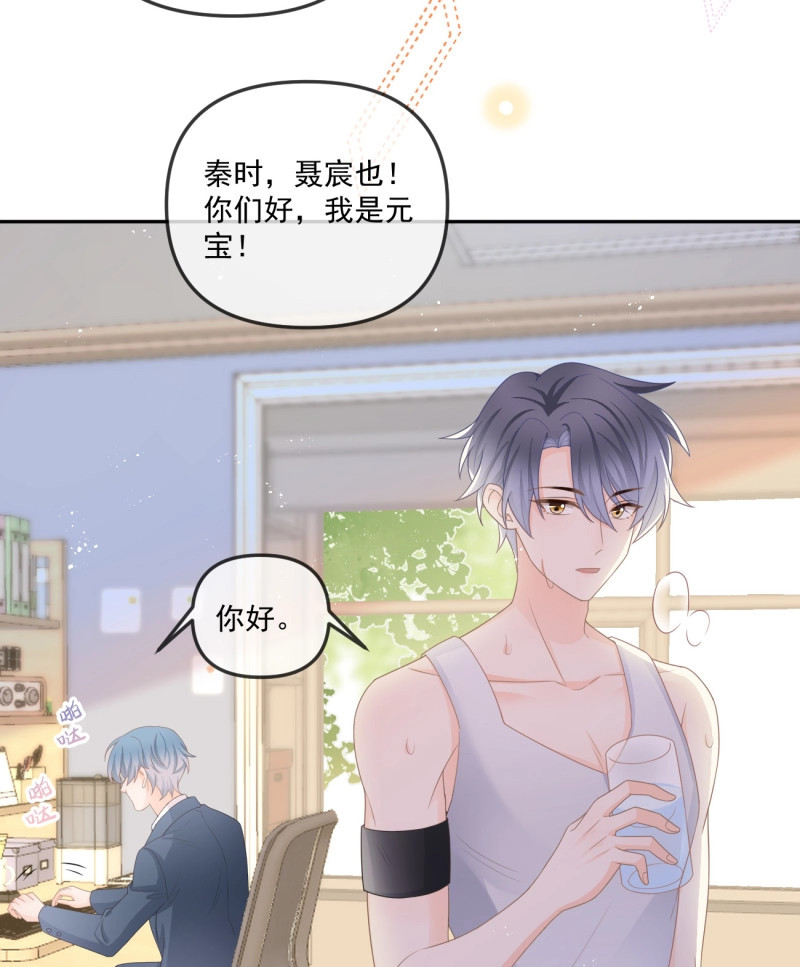 第161话 袁明扬的真面目 第 39 页