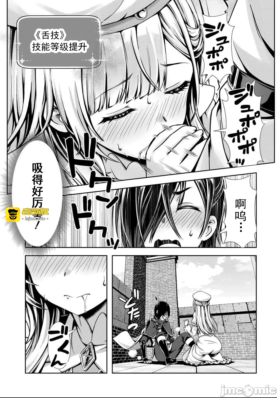 第18话7.2 第 5 页