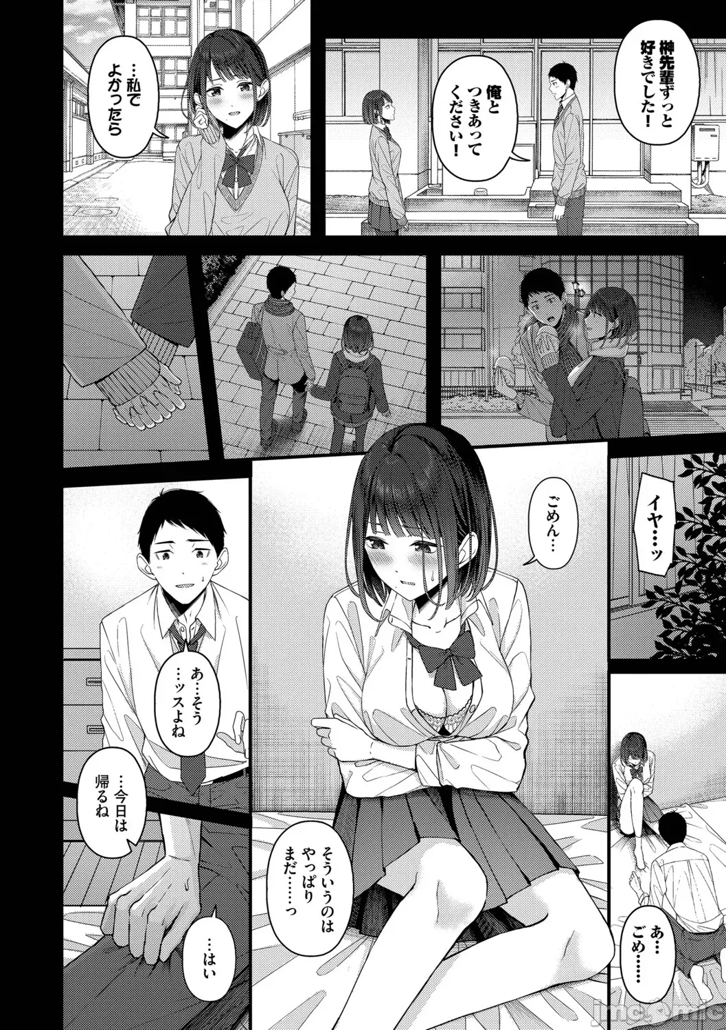 第一话 第 10 页