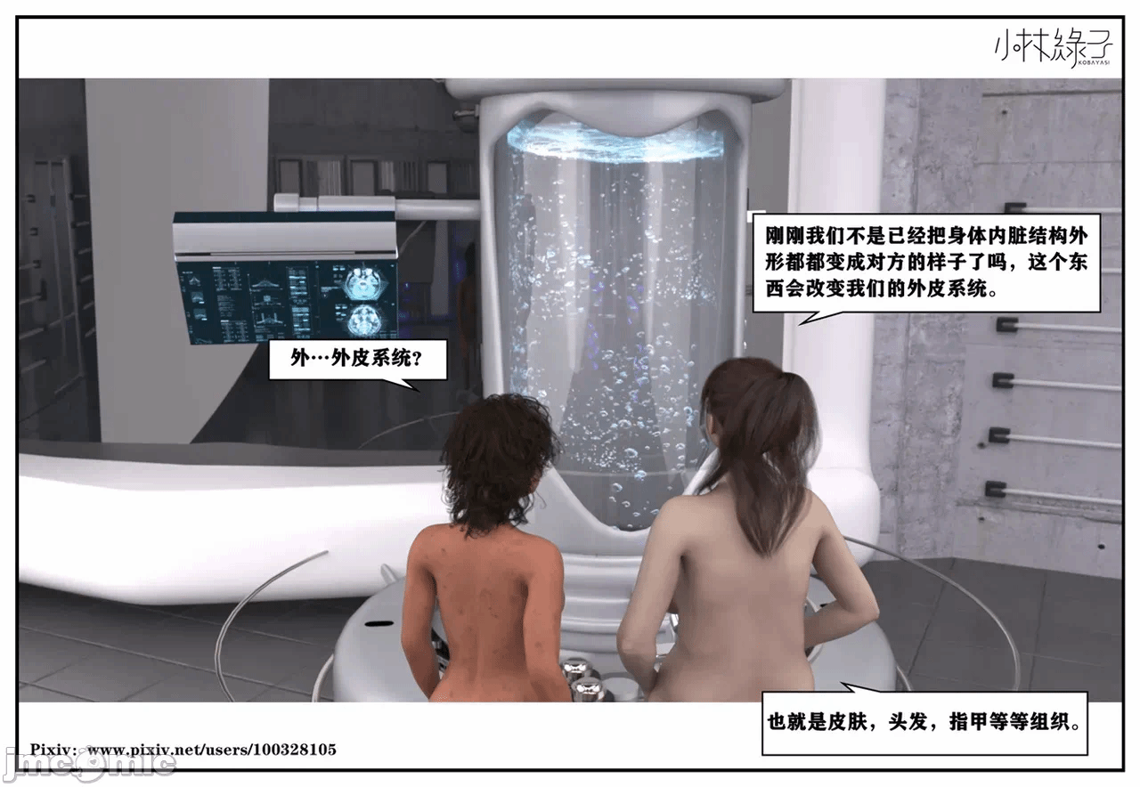 第一话 第 137 页
