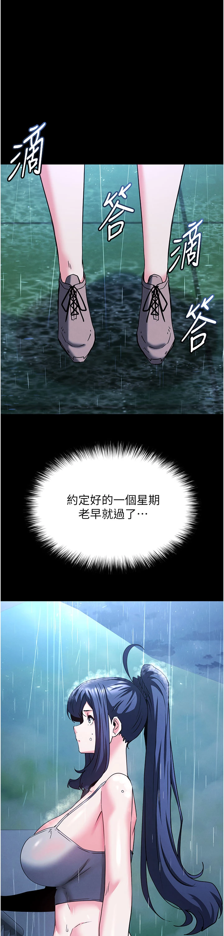第69话 - 在老公面前被后入 第 82 页