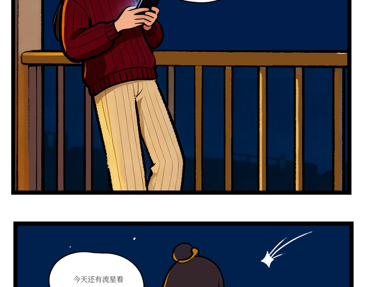准备过年 第 4 页