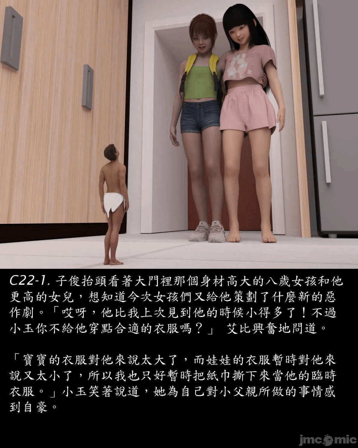[Harafung] Kides diarie ch 19...32 第一话 - 44