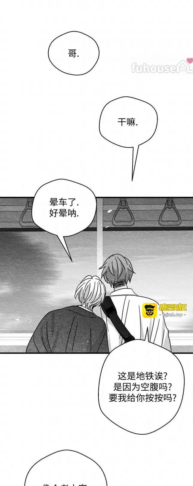 第54话 第 31 页