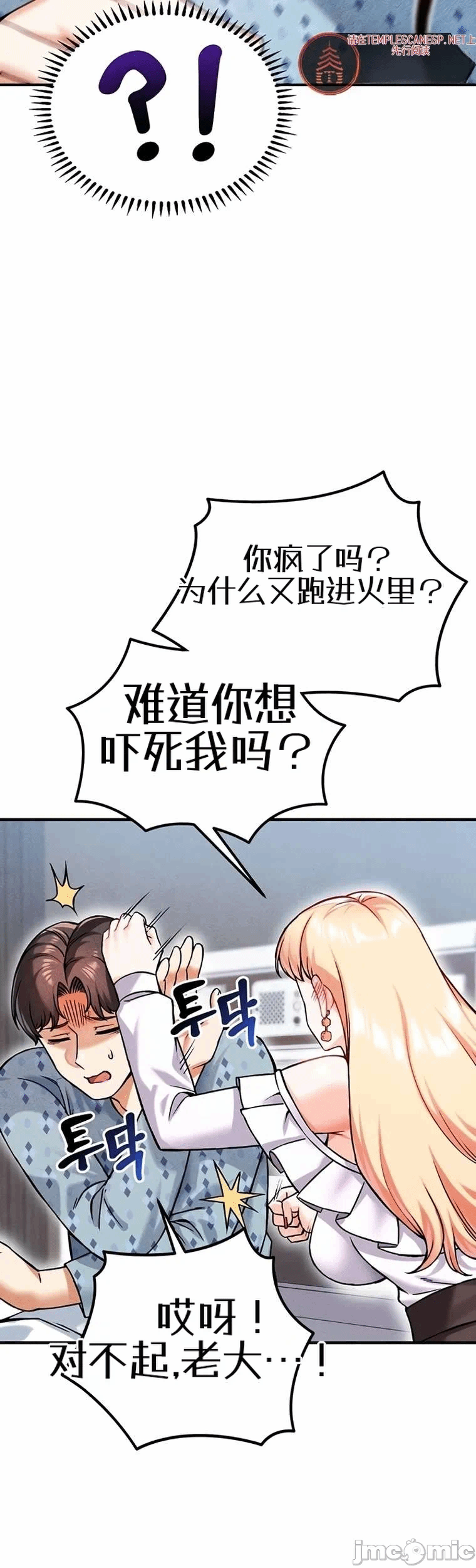 第9话9 第 14 页