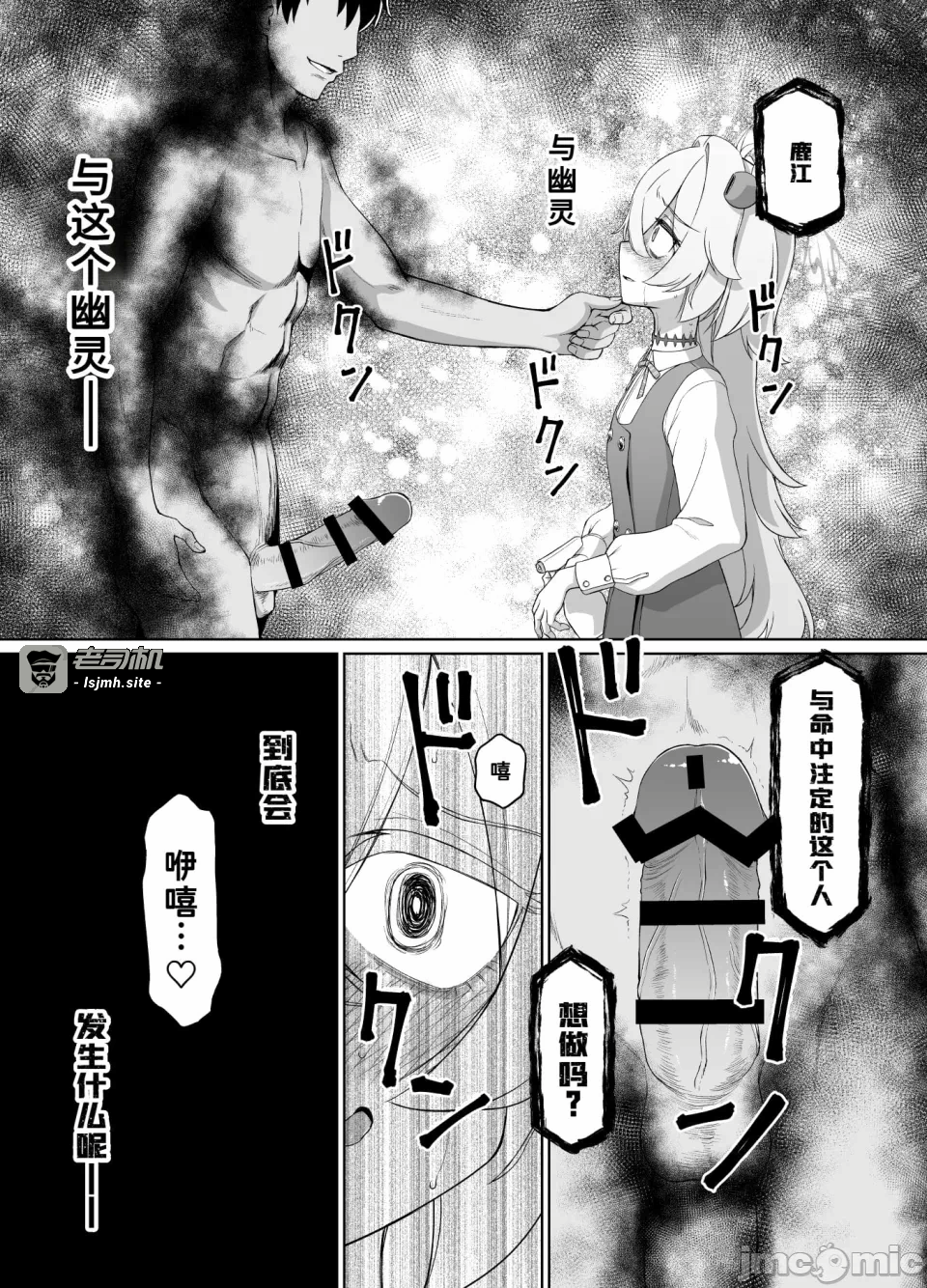 第一话 第 17 页