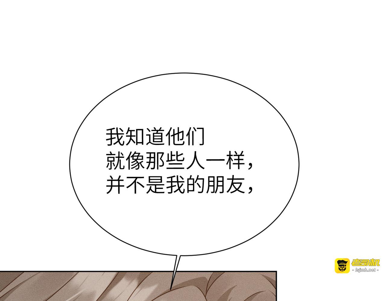 第21话：传说中的猴儿酒？！ 第 99 页