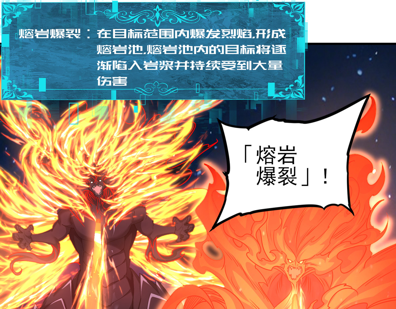 第220话 冰龙寒天 第 36 页