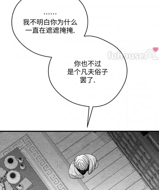 第52话 第 14 页