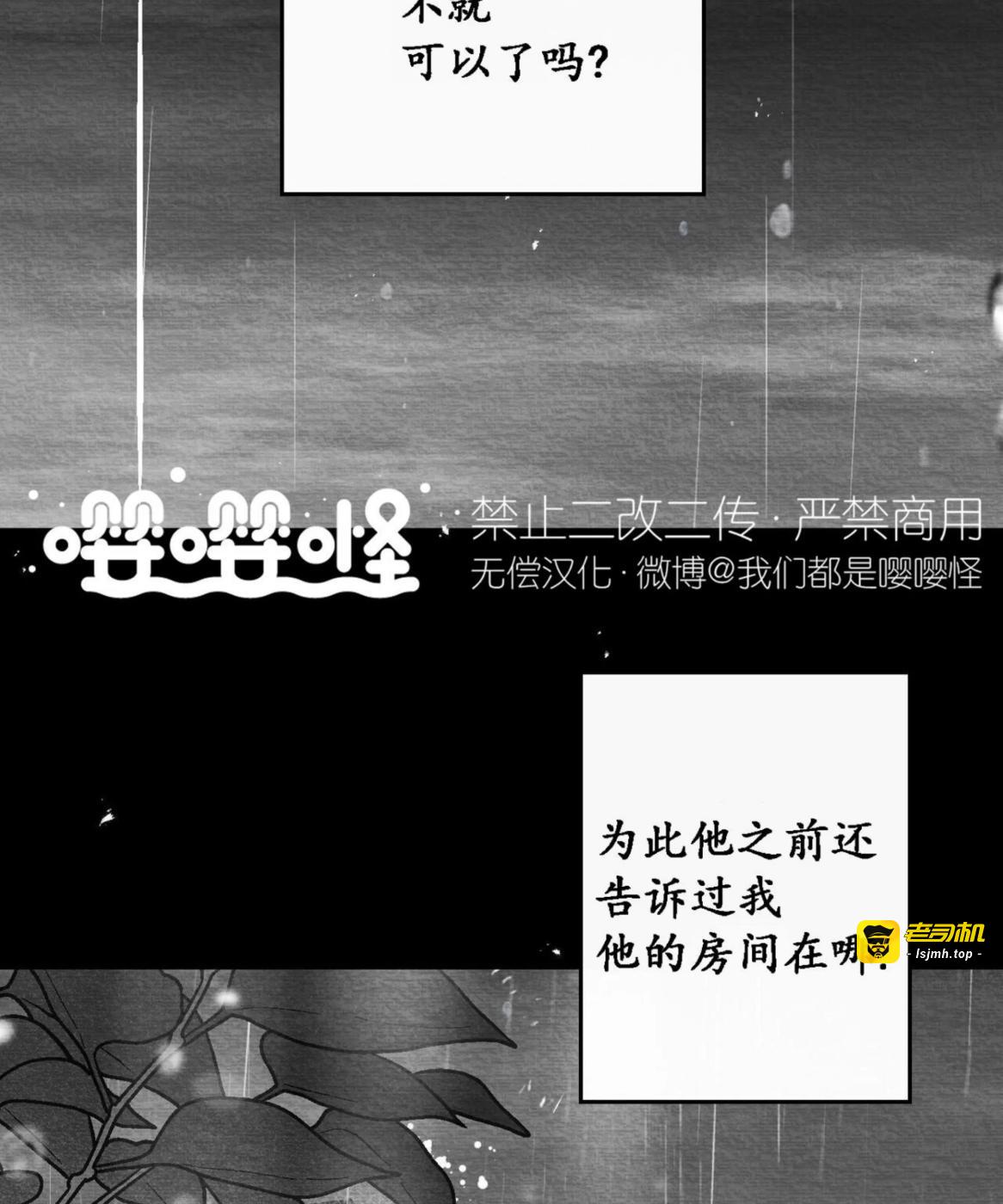 第44话 第 35 页