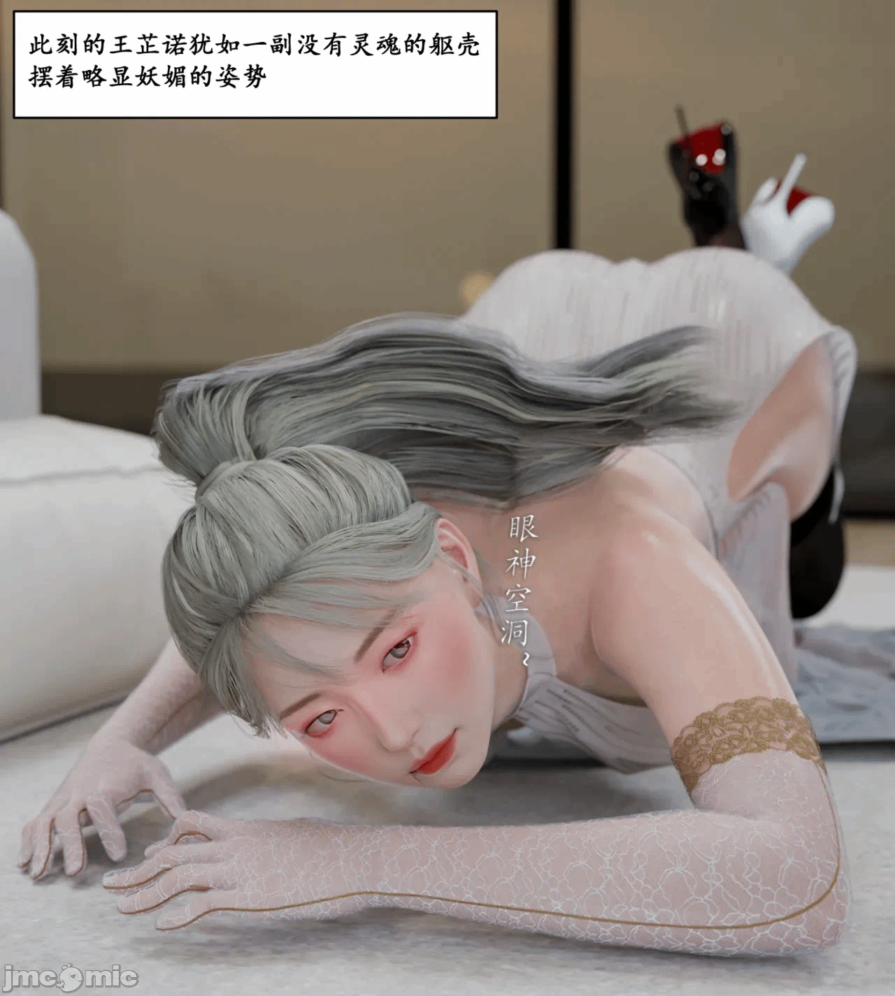 第一话 第 90 页