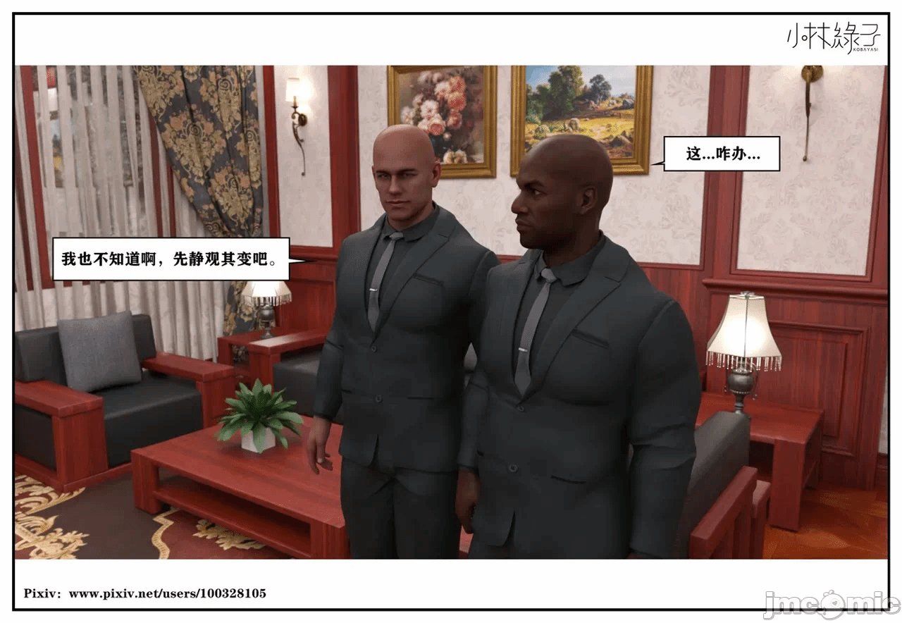 第一话 第 531 页