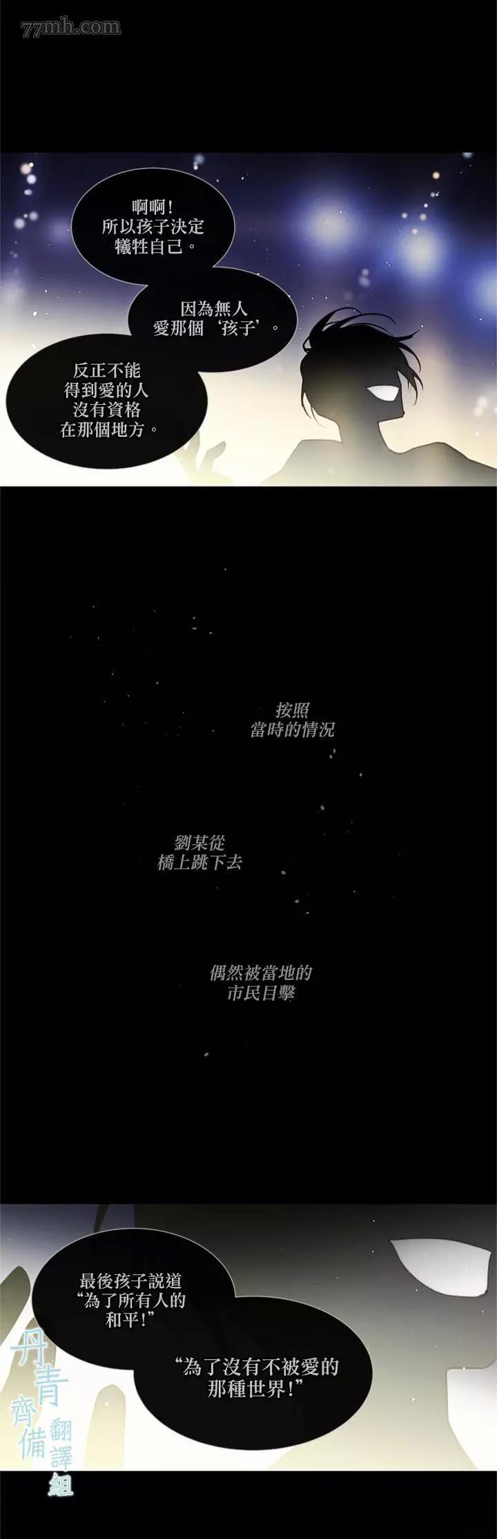 第41话 第 14 页