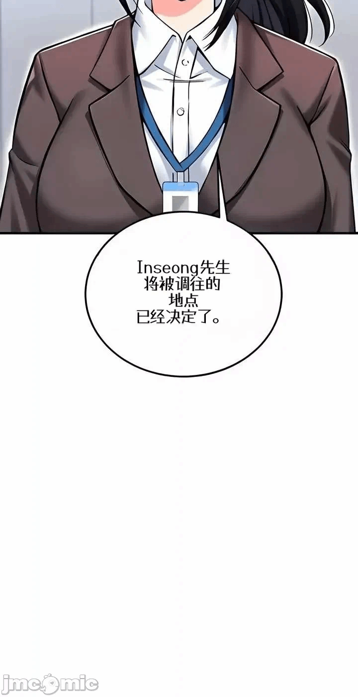 第16话16 第 44 页