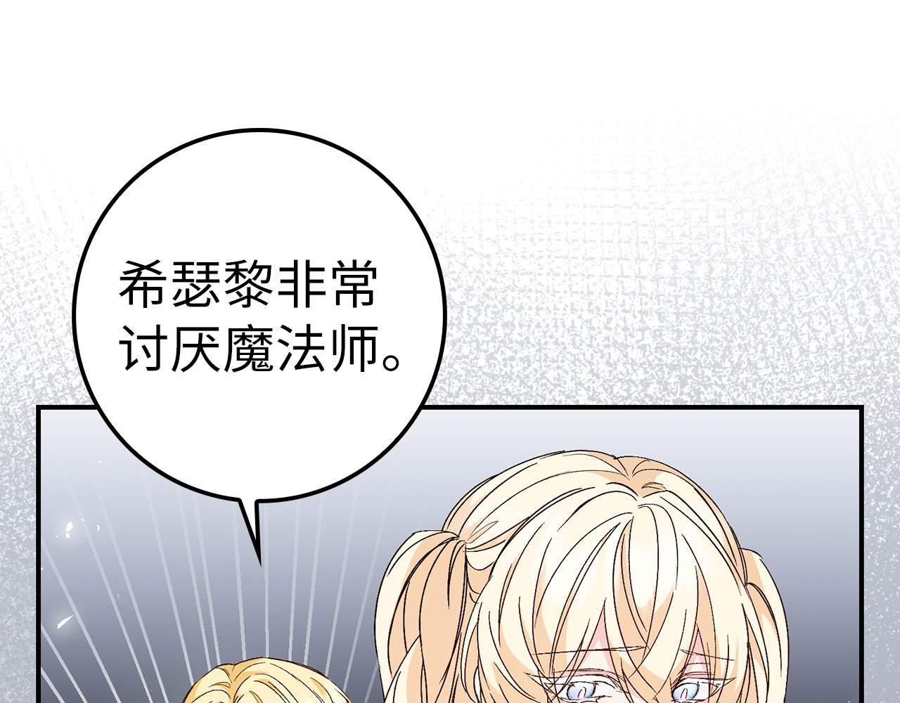 第35话 正式入职 第 147 页
