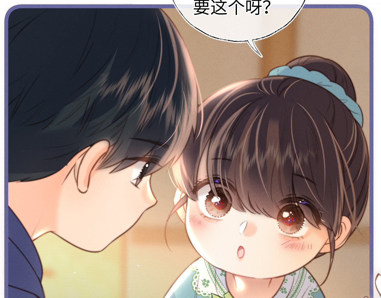 第53话 对村长坏人演戏！ 第 14 页