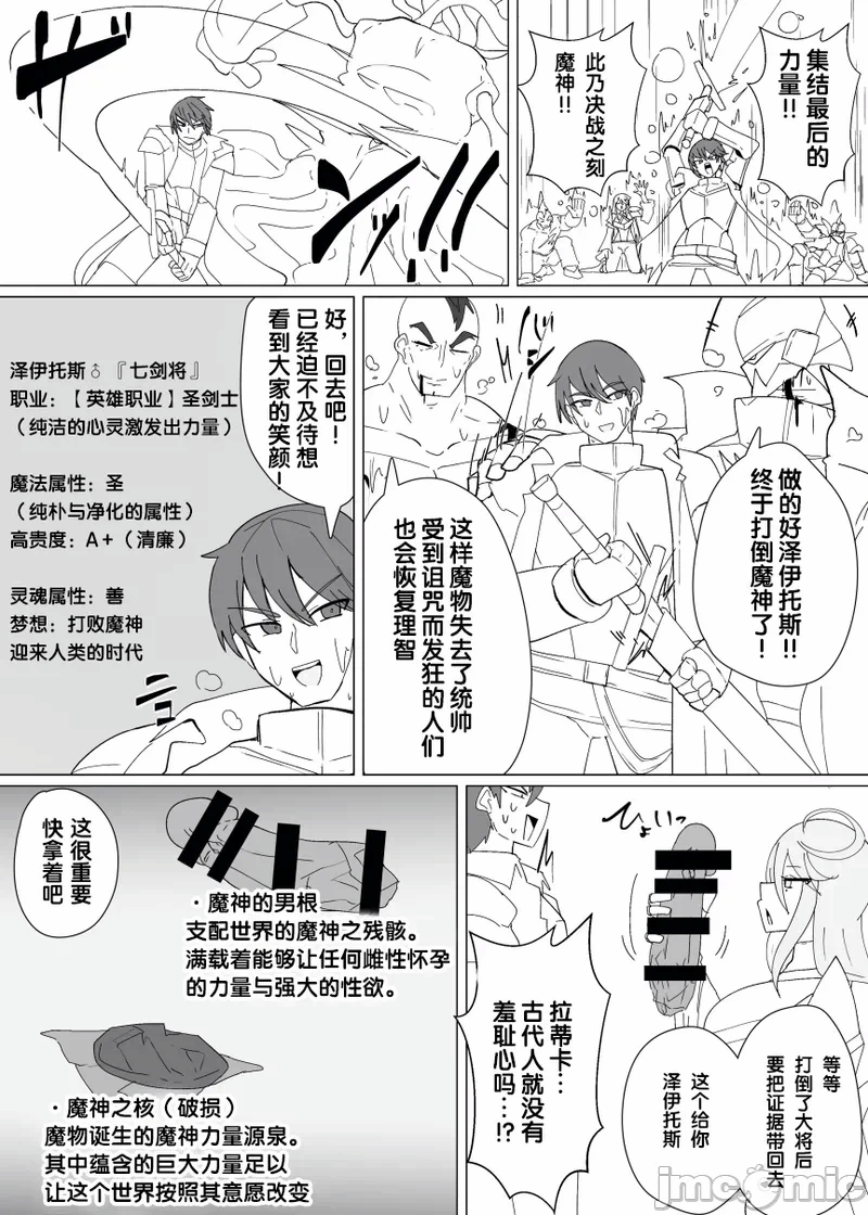 第一话 第 320 页