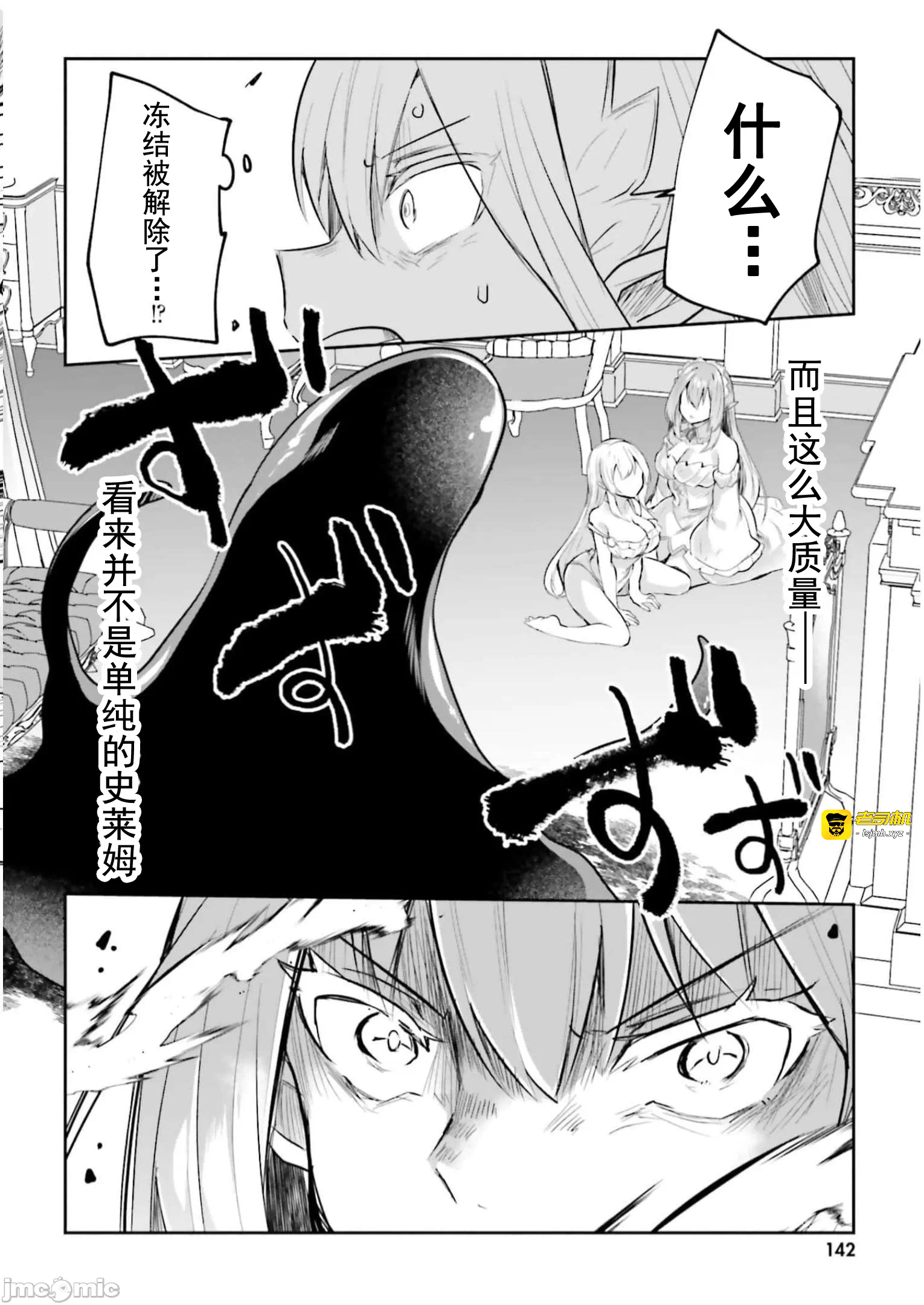 第16话16 第 19 页