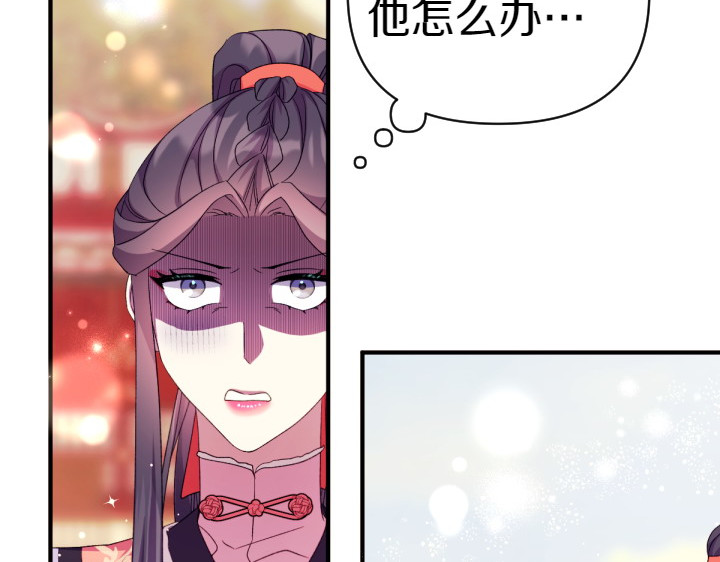 第126话 要皇后教 第 33 页