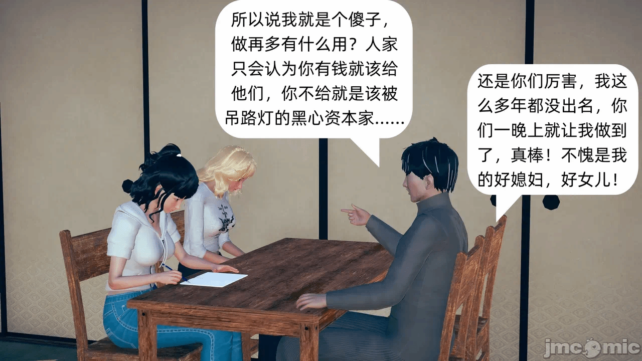 第一话 第 16 页