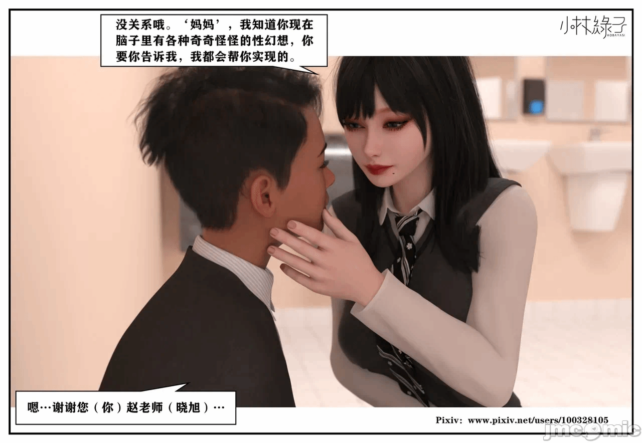 第一话 第 918 页