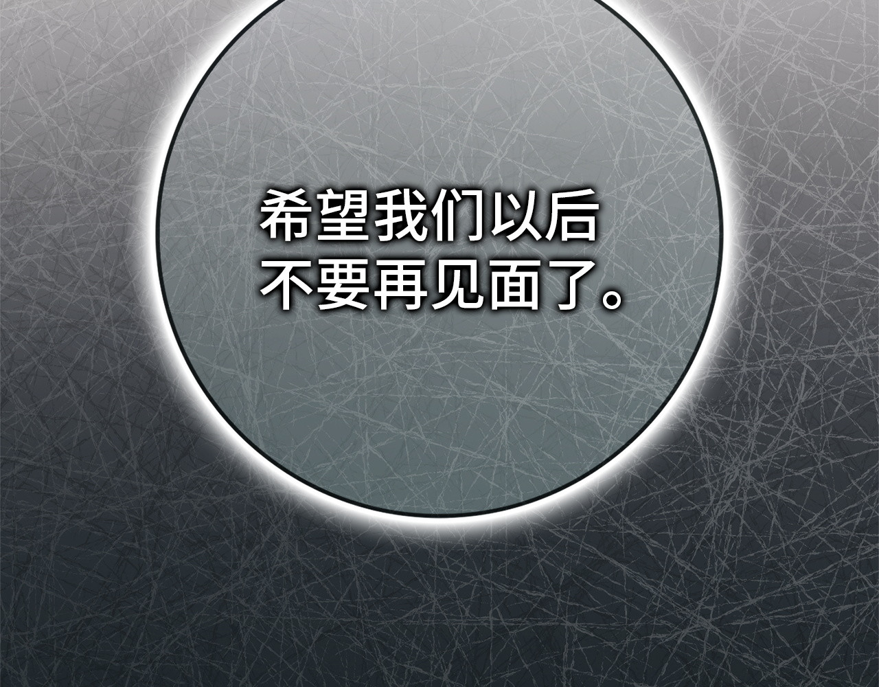 第113话 一家之主 第 81 页