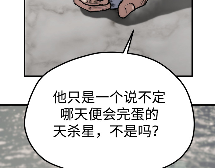 第172话 第 282 页