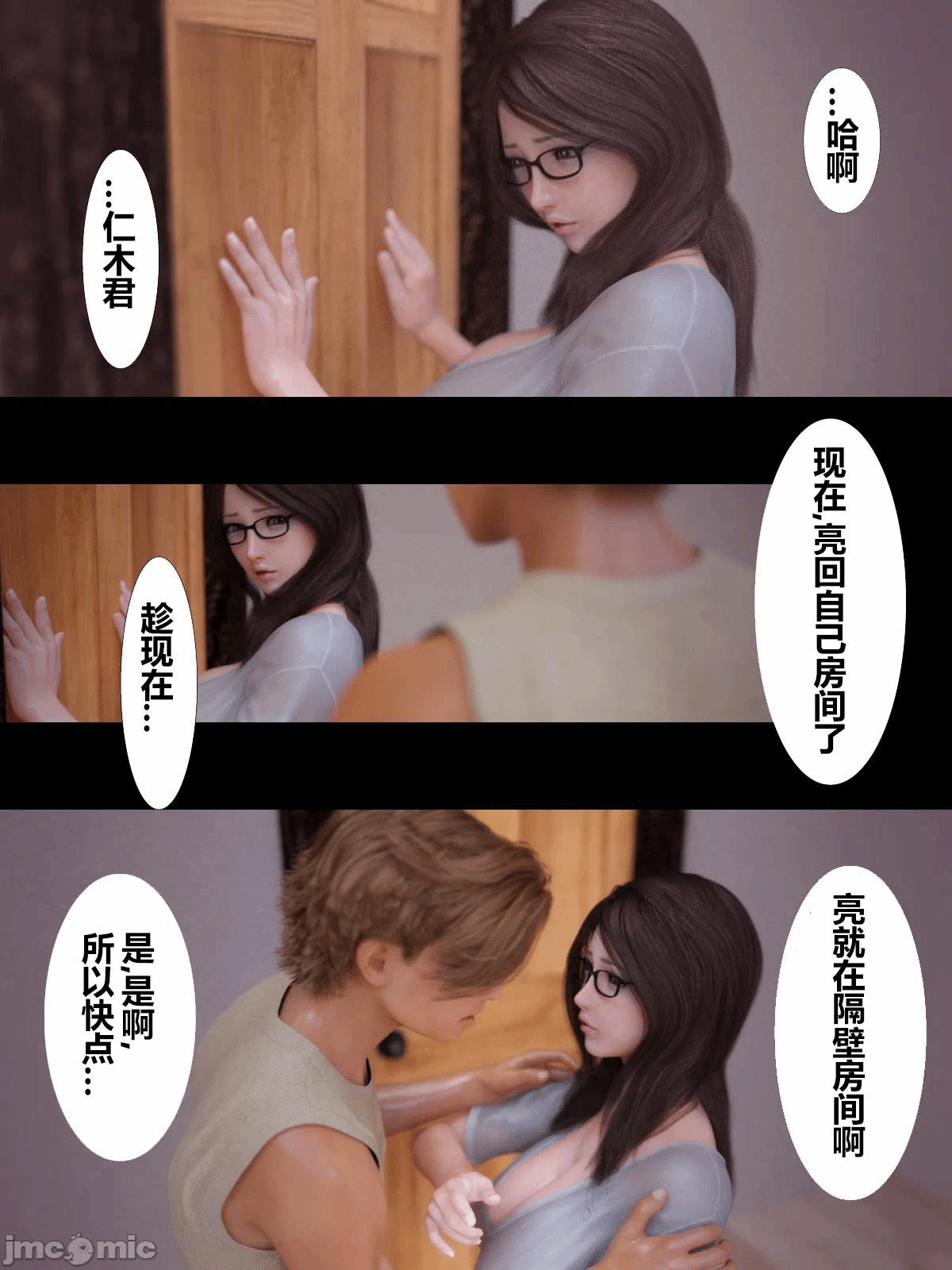 第一话 第 214 页