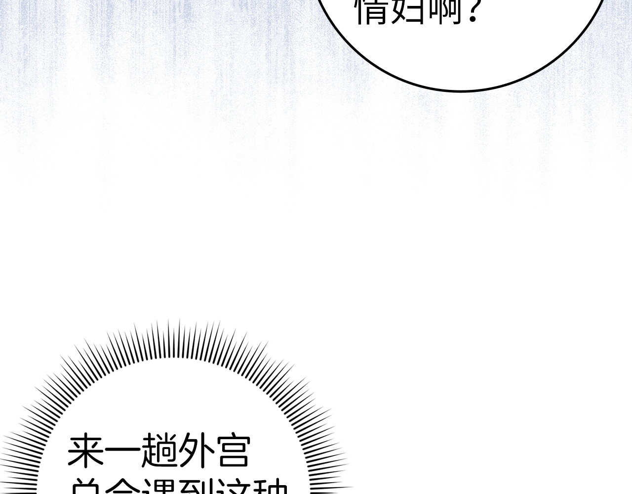 第38话 流言蜚语 第 152 页