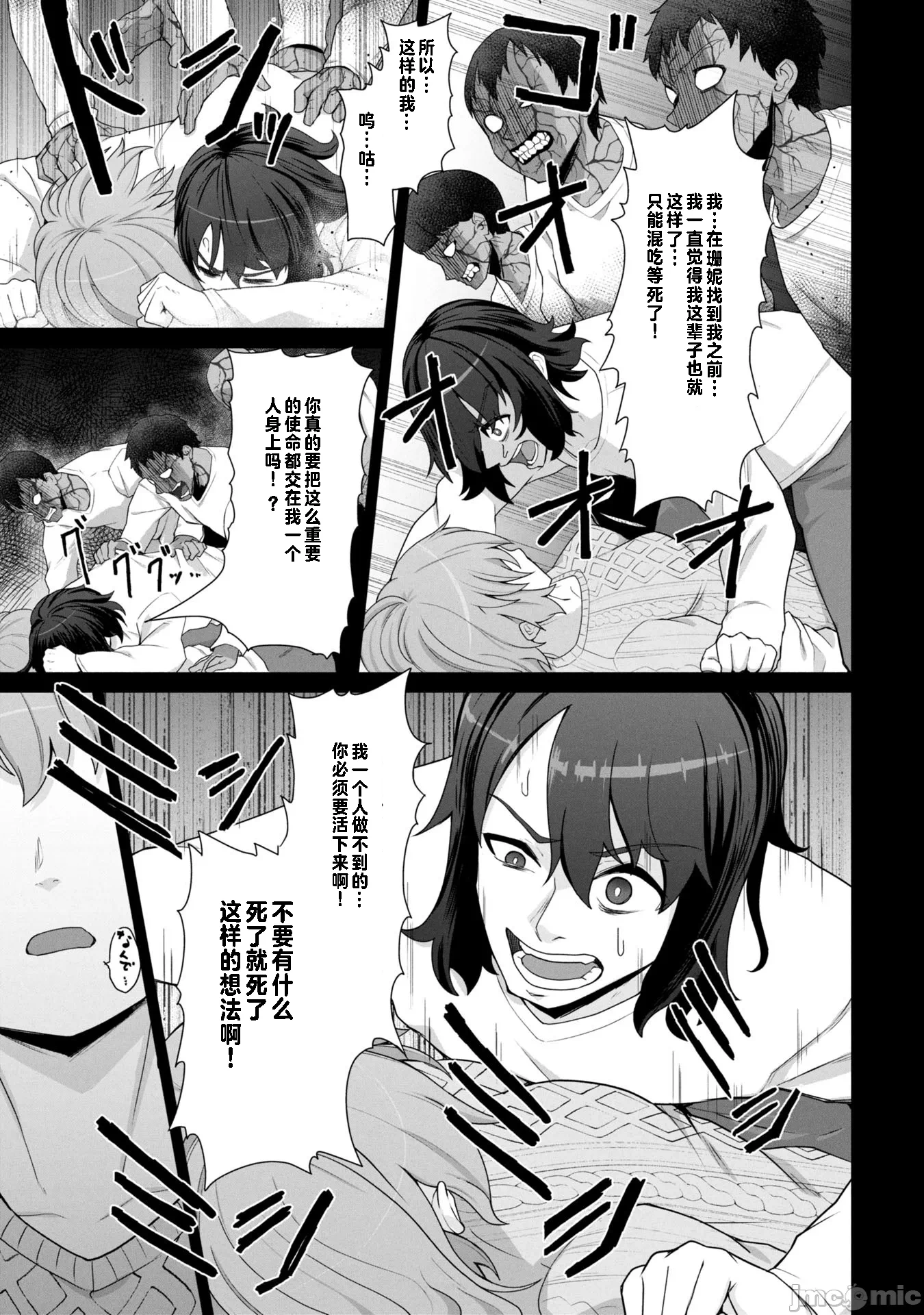 第18话18 第 18 页