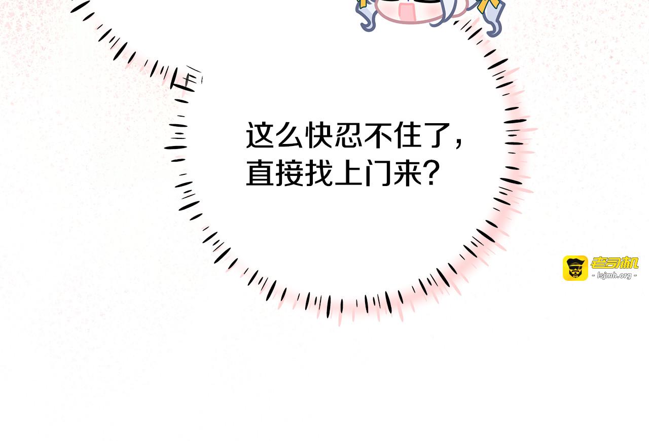 第二季 完结话 孩子的“所有权” 第 115 页
