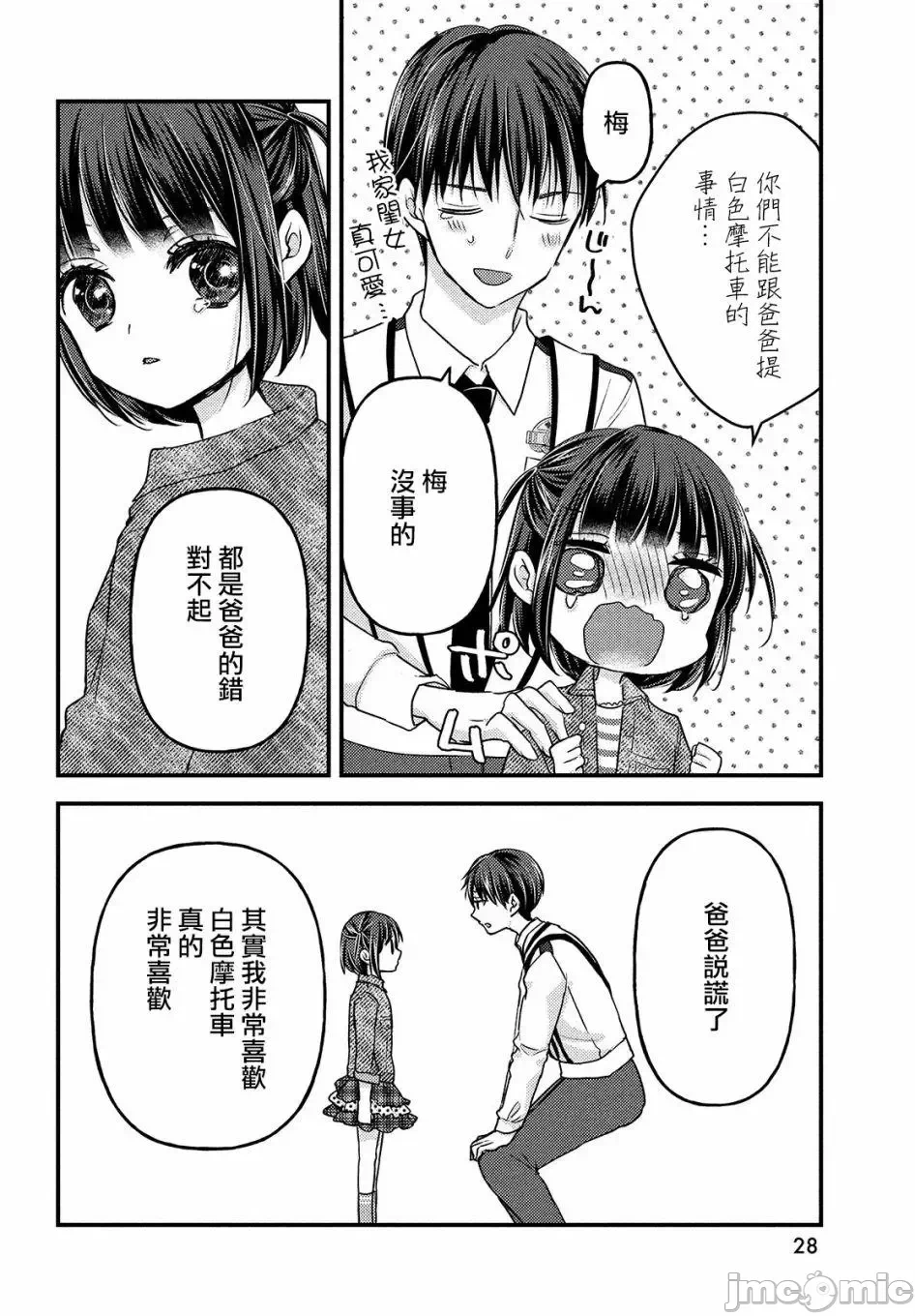 第9话第06话 第 26 页