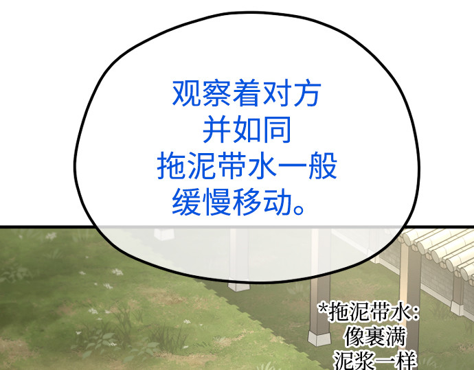 第172话 第 121 页