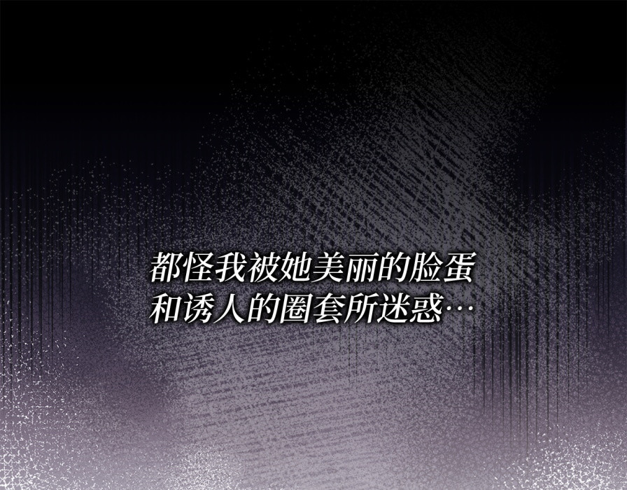 第106话 暴露身份 第 130 页
