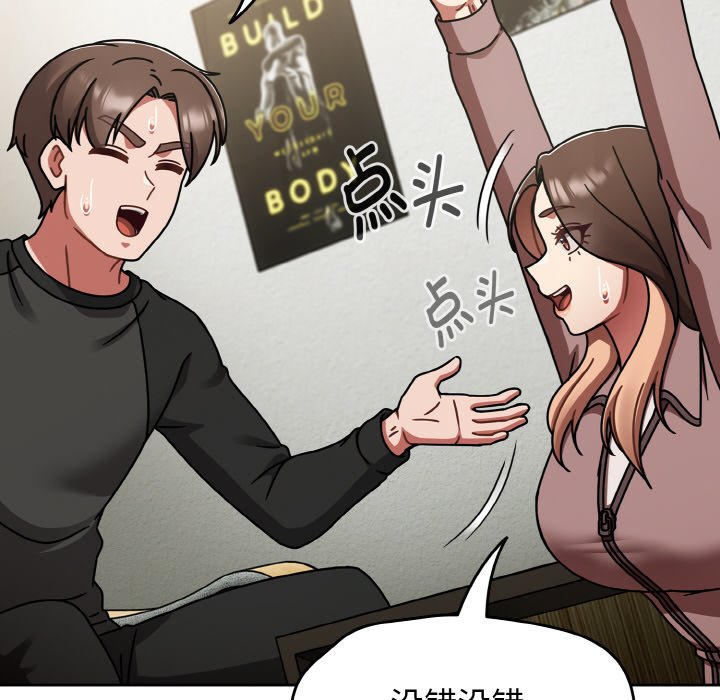 第53话 第 144 页