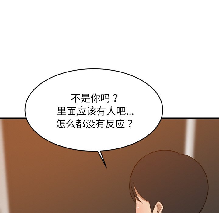 第78话 第 8 页