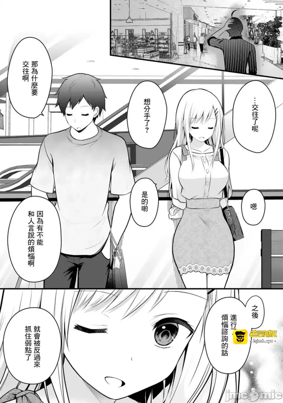 第4话4 第 21 页