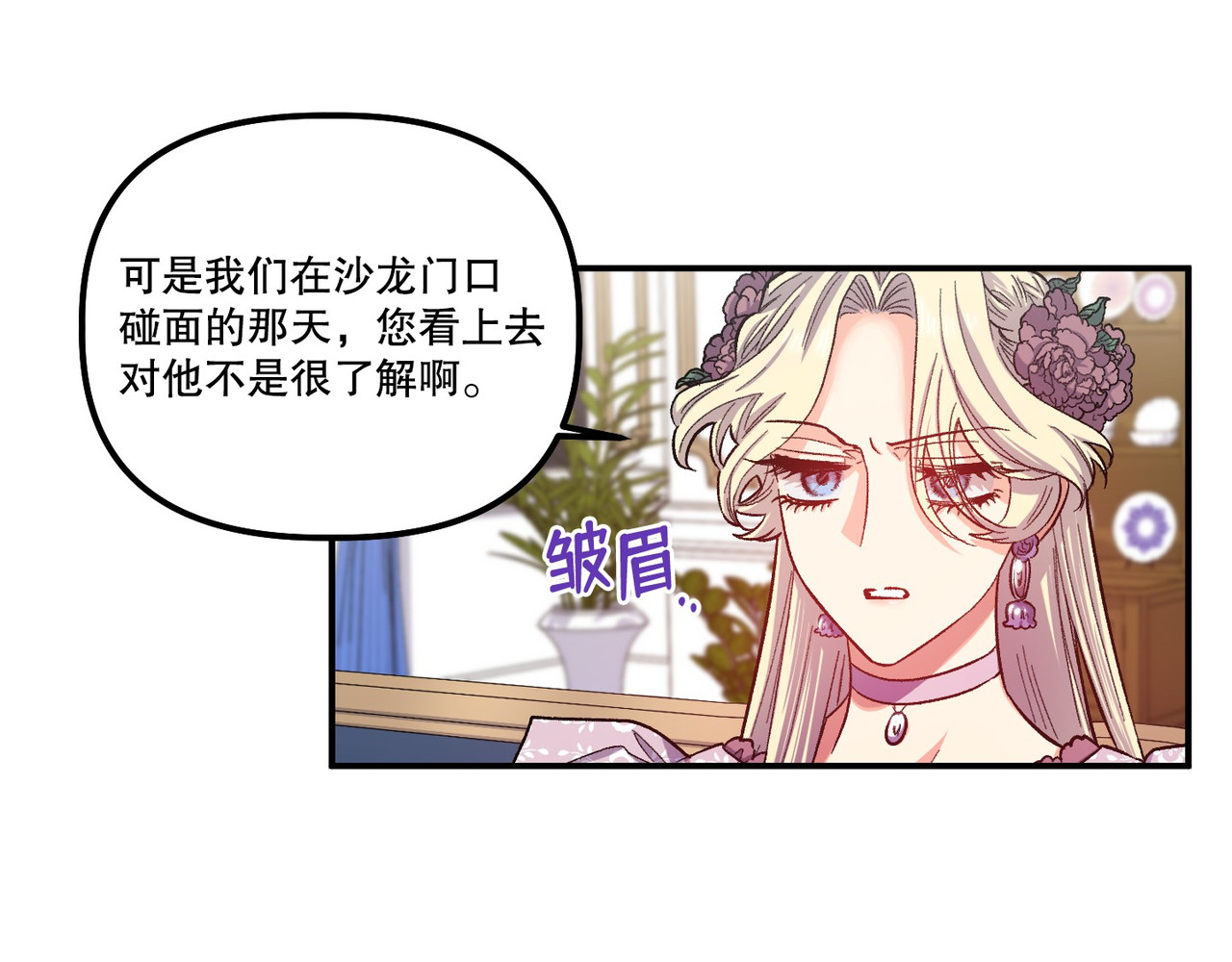 第 39话 第 80 页