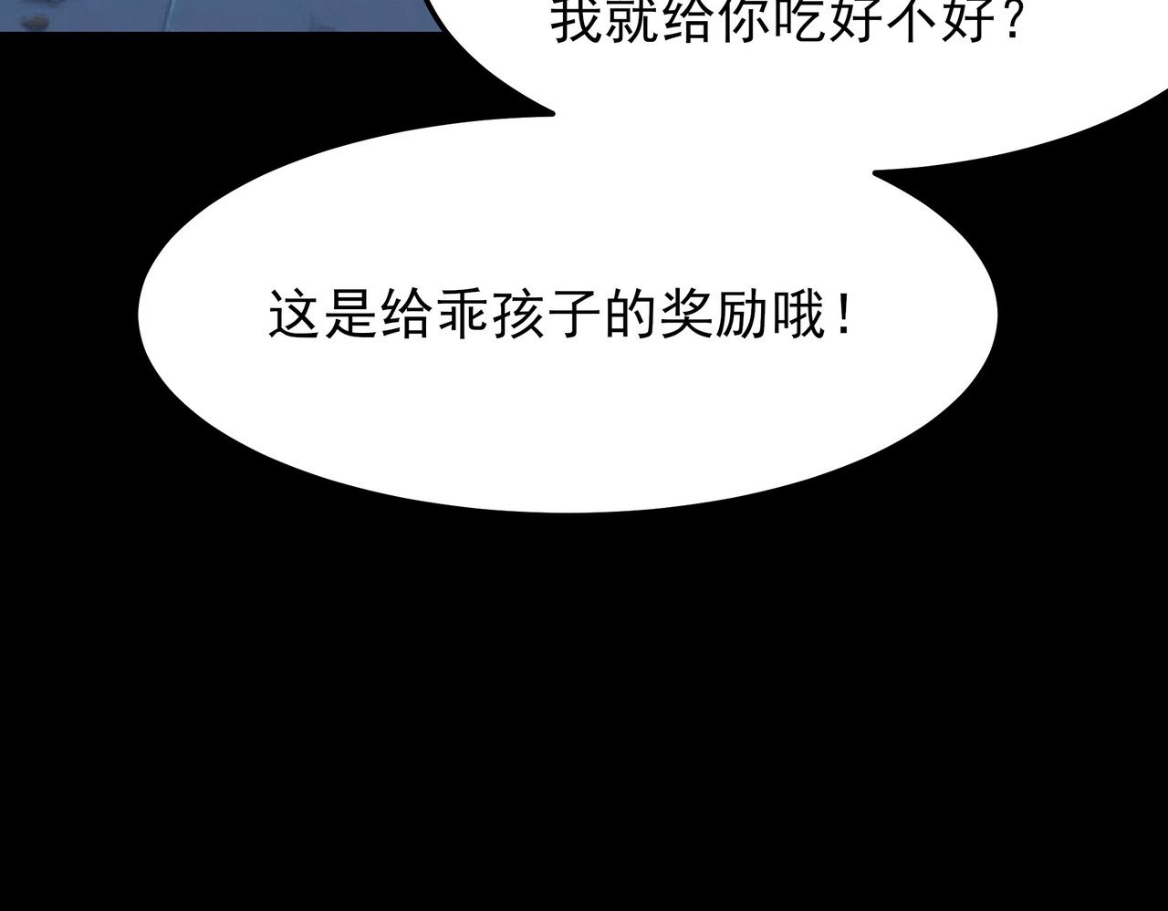 第73话：聚散，刹那永恒 第 152 页