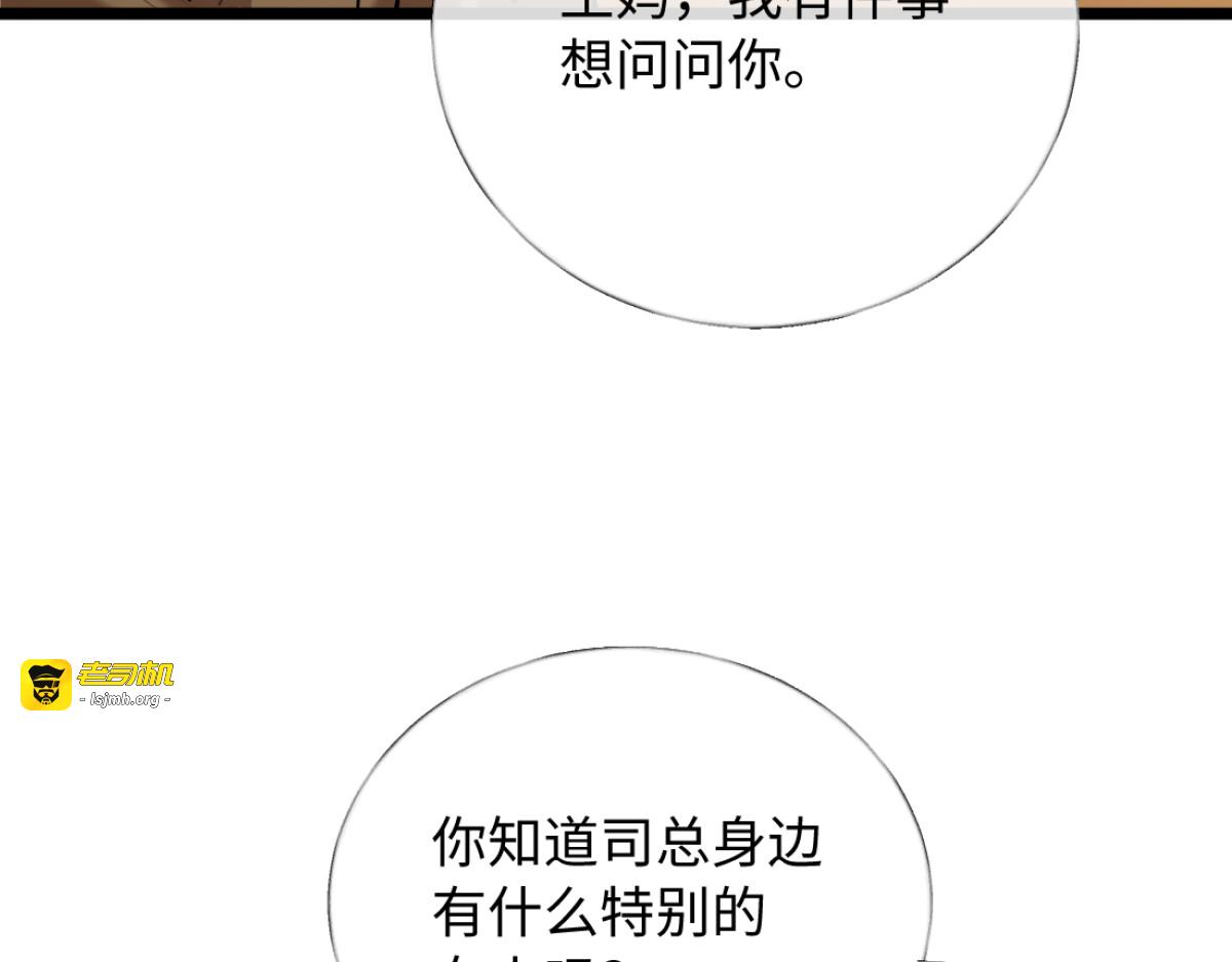 31-要不要坦白那天夜里的人是我？ 第 61 页