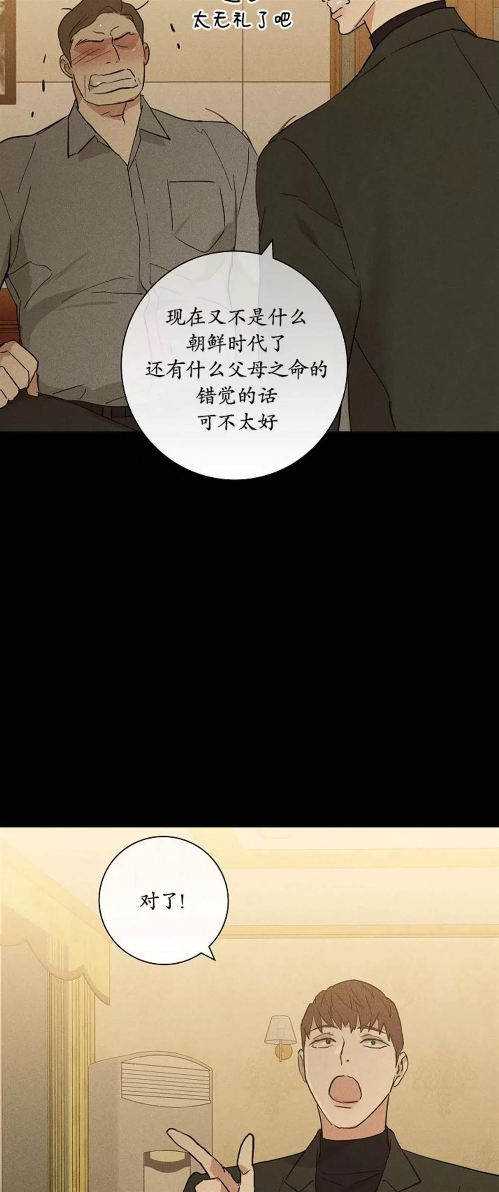 第76话 第 42 页