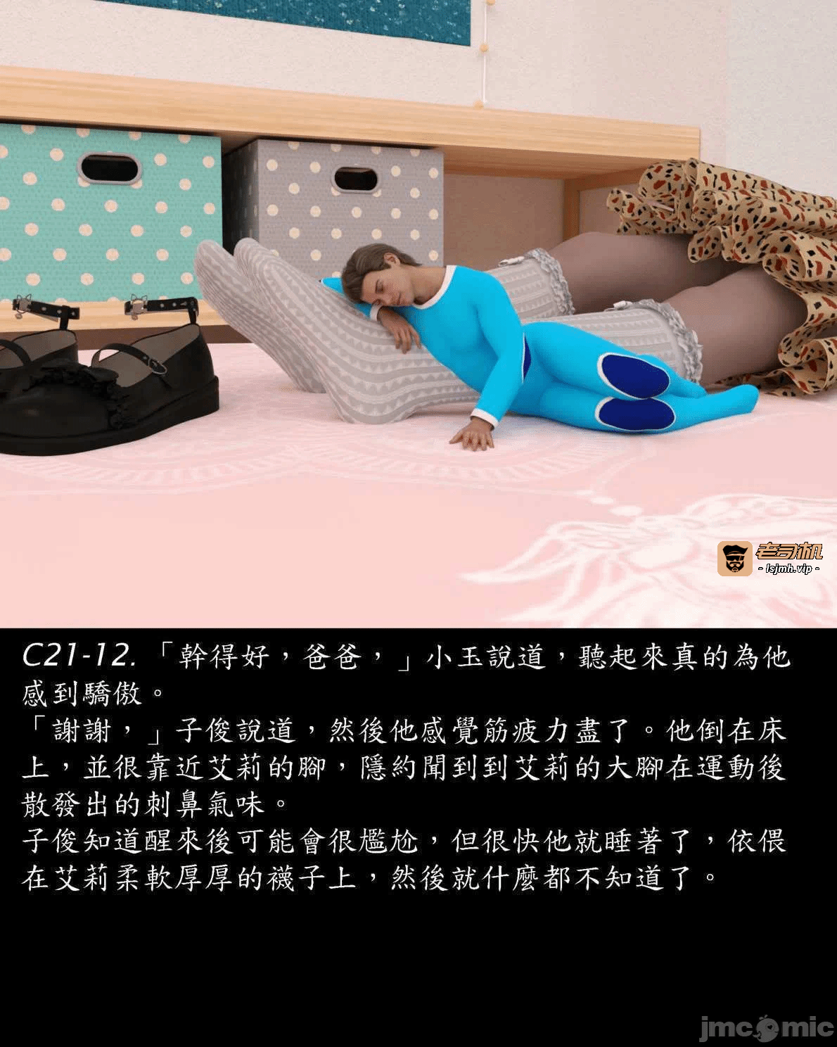 [Harafung] Kides diarie ch 19...32 第一话 - 39