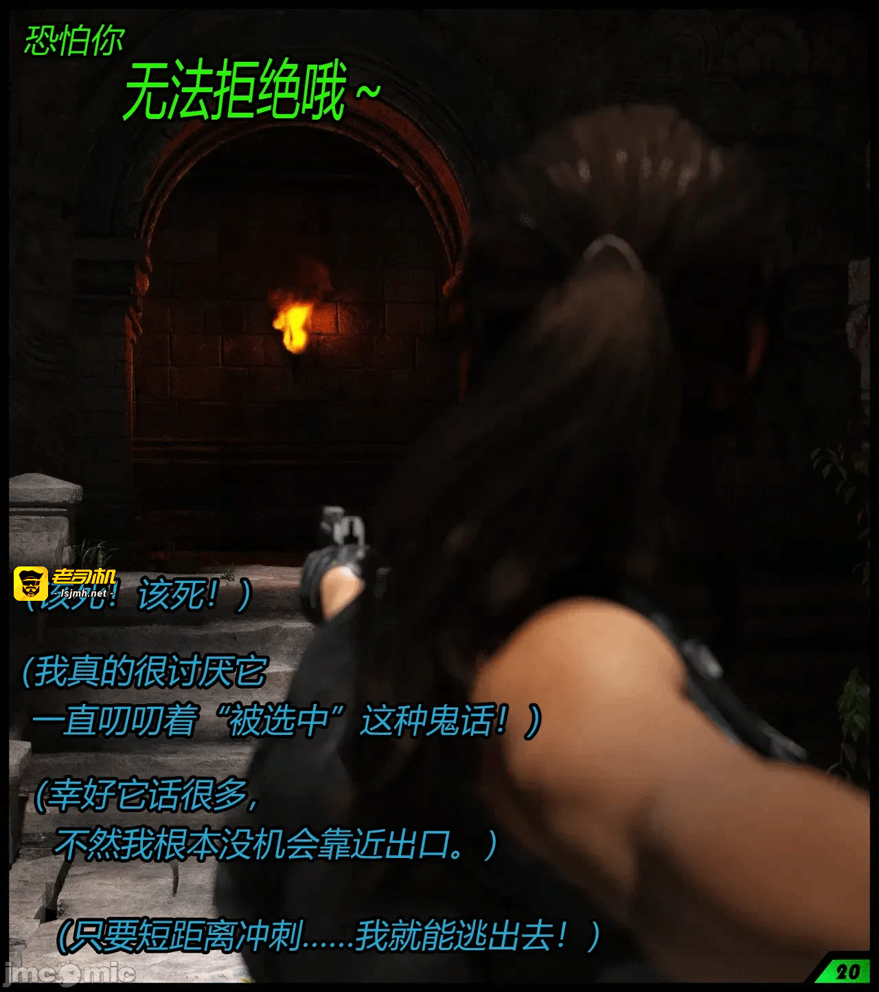 （有条色狼汉化） [Scriptor] A tight squeeze! Chapter 1 第一话 - 21