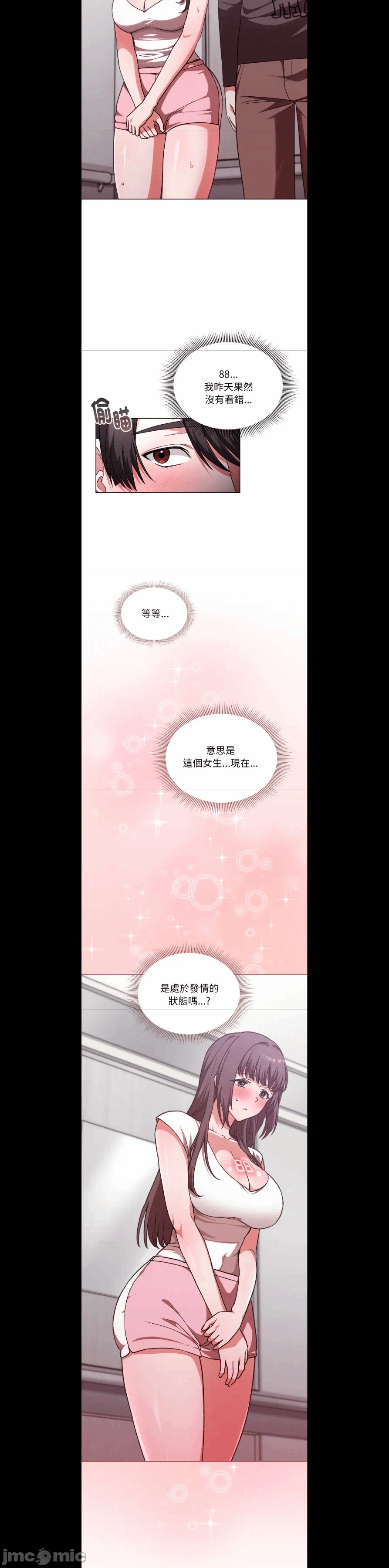 第1话 第 9 页