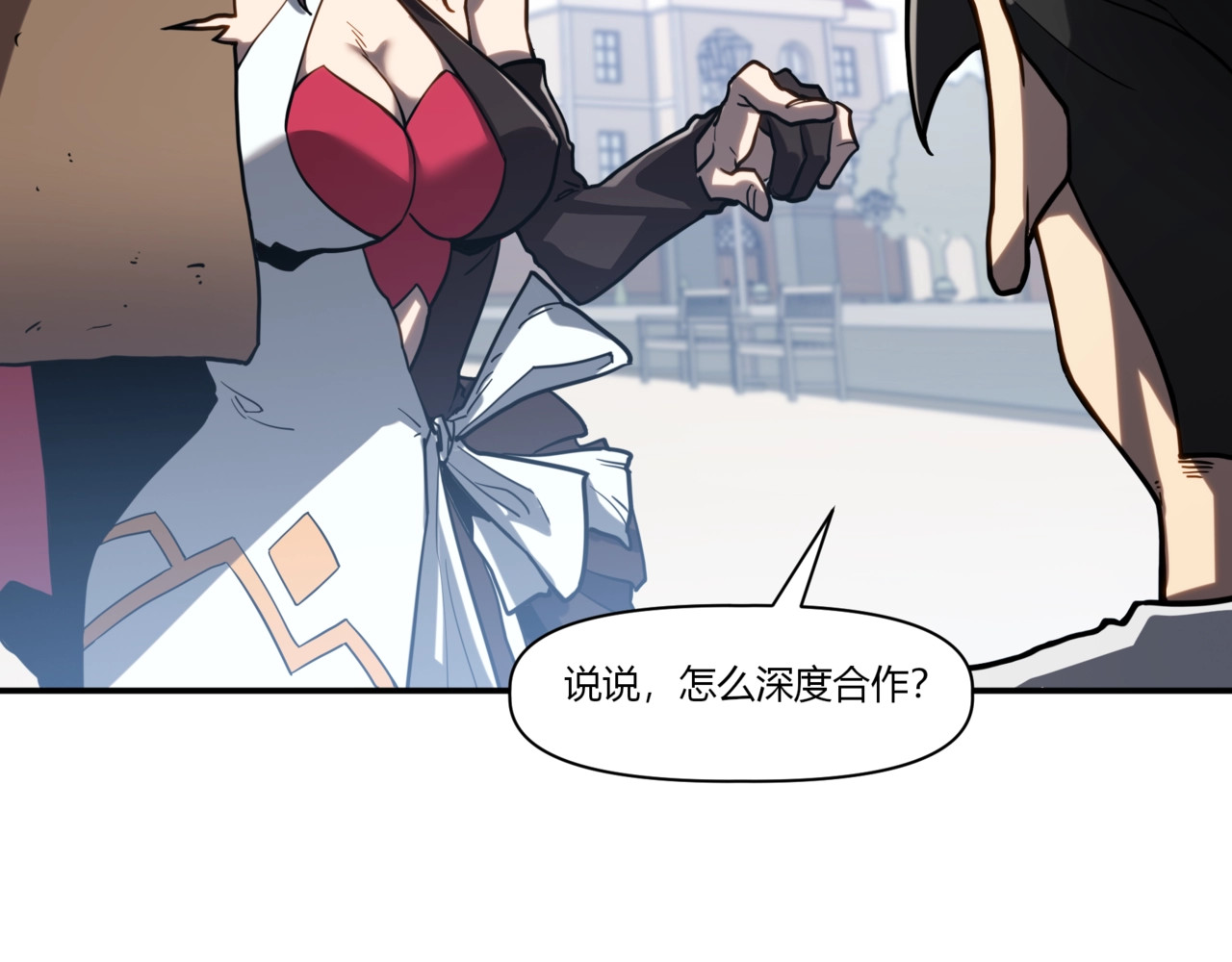第16话 该算账了！ 第 4 页
