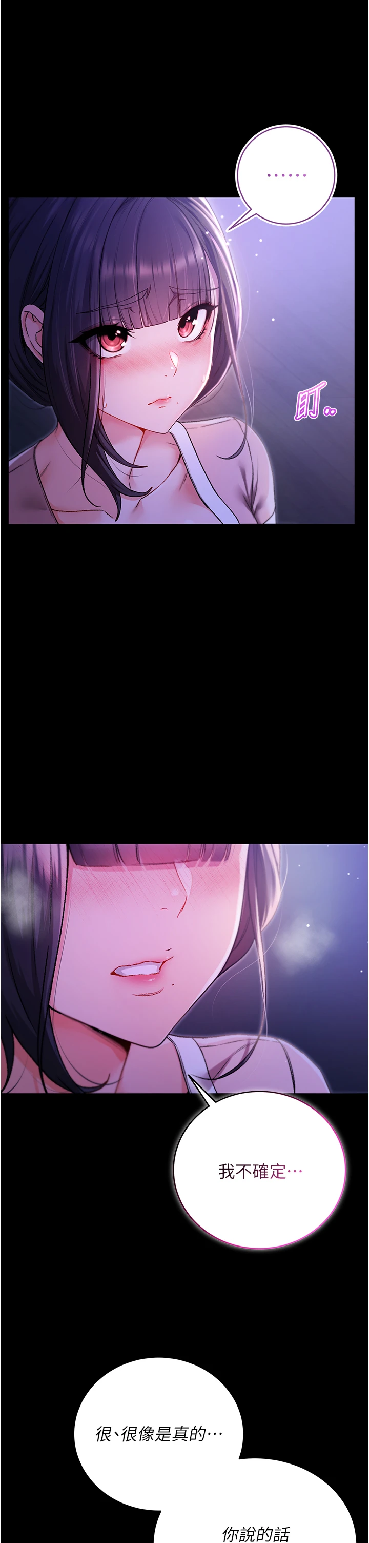 第5话 - 傲娇姐姐变性奴 第 13 页