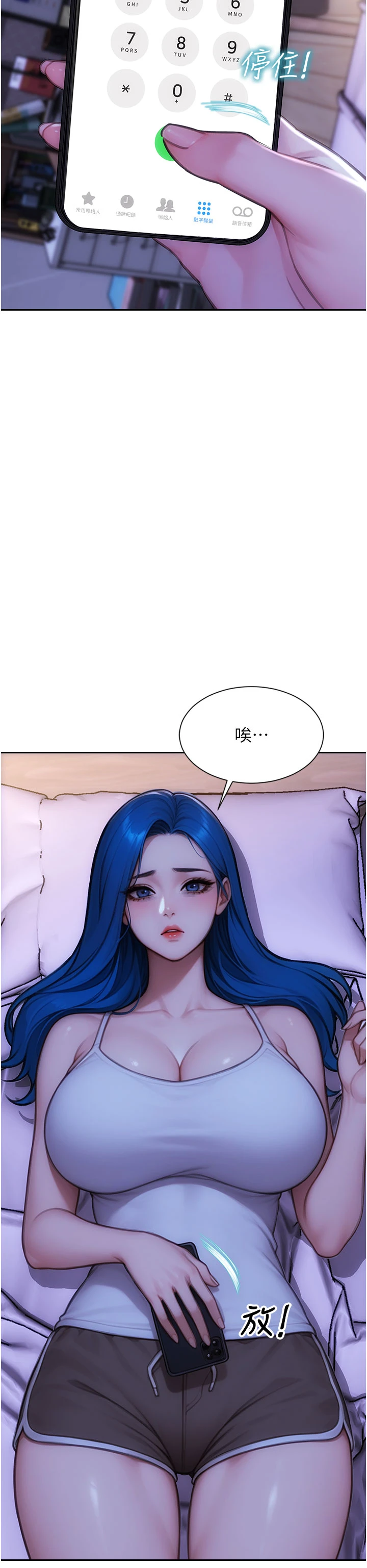 第35话 - 你真的放下她了吗?! 第 20 页