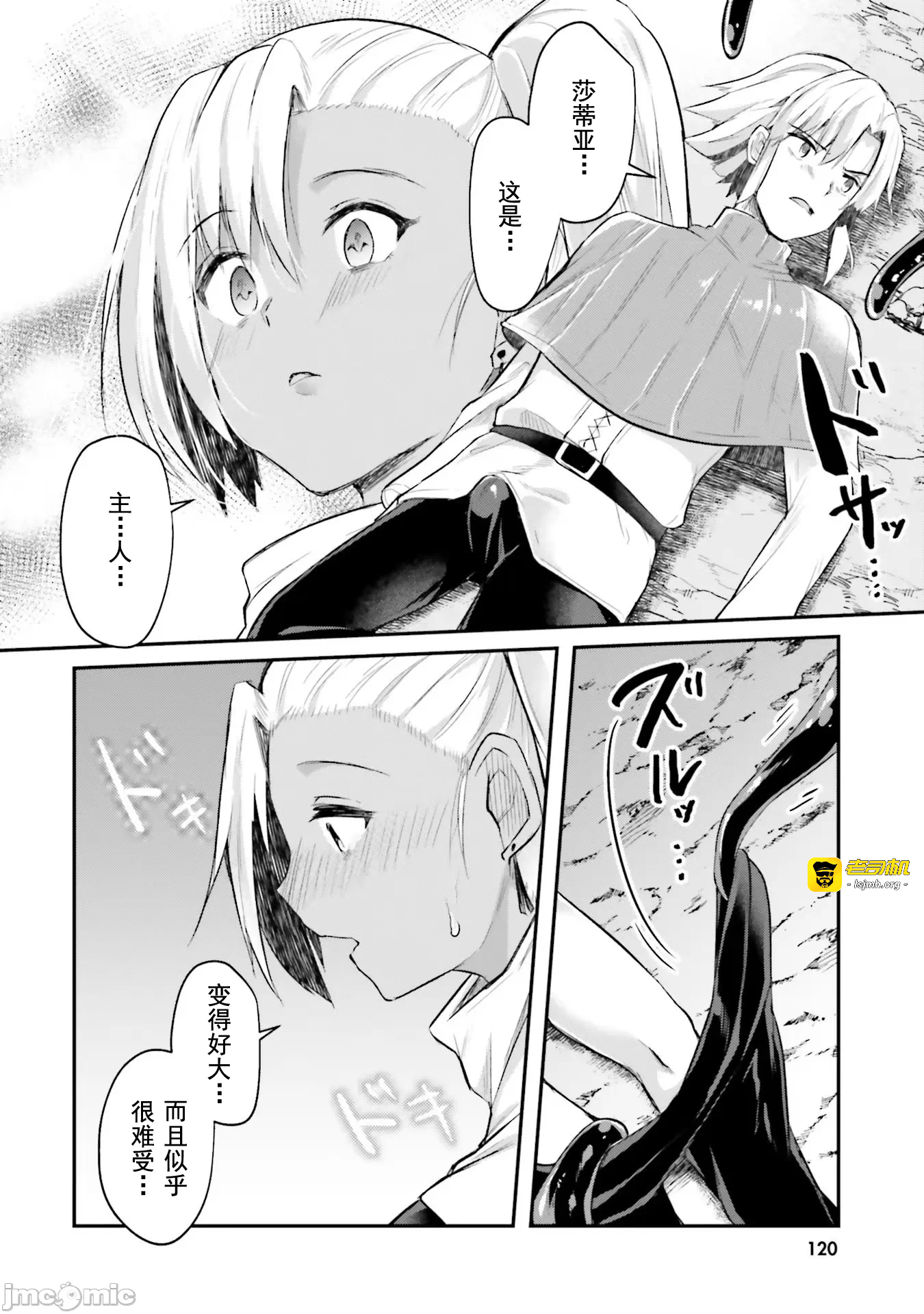 第4话4 第 29 页