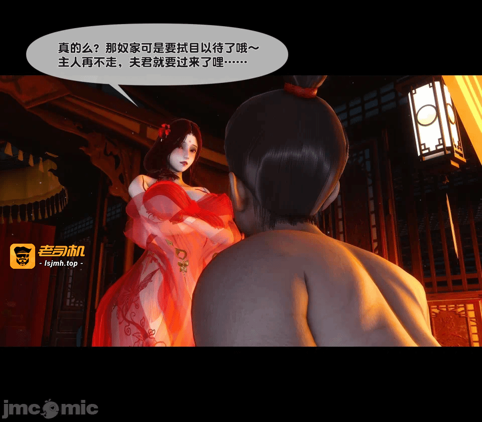 极品家丁绿传之仙子与魔女 04-05 第一话 - 337